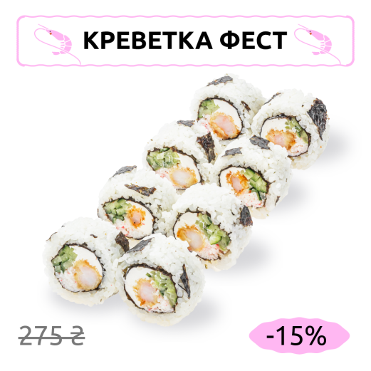 Панда рол з креветкою панко та крабміксом