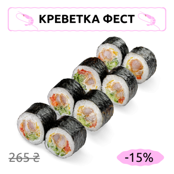 Рол Футомакі з креветкою