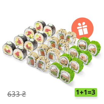 Трійка сет #1