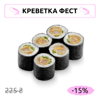 Маки ролл с креветкой