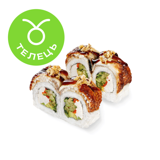 Philadelphia De Luxe with eel roll 0,5