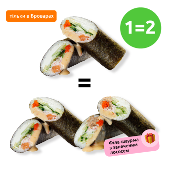 Фила-шаурма с лососем