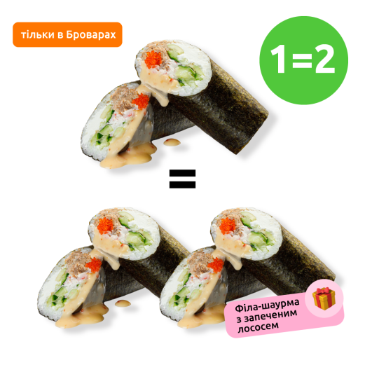 Phila-shawarma with roasted salmon