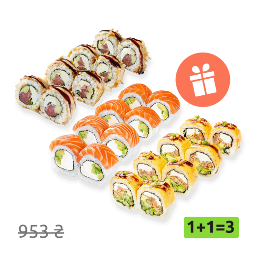 Трійка сет #2