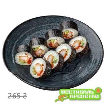 Рол Футомакі з креветкою