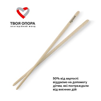 Eco sticks beige