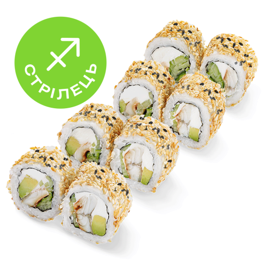 Roll Philadelphia Unagi with sesame 