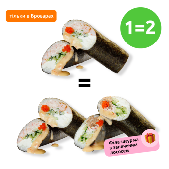 Phila-shawarma with shrimp