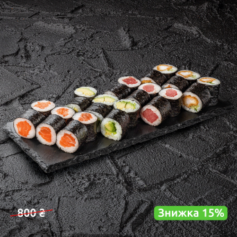 Макі сет