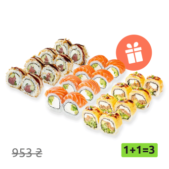 Трійка сет #2