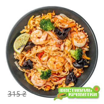 Лапша Пад Тай с креветками